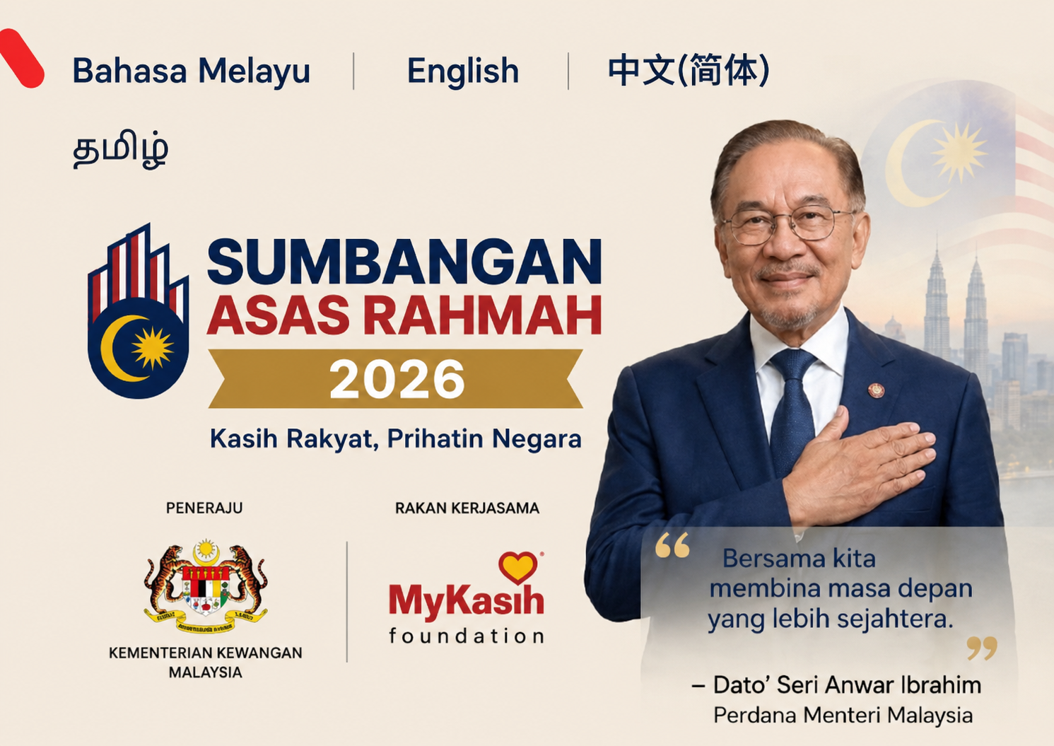 Sumbangan Asah Rahmah 2026